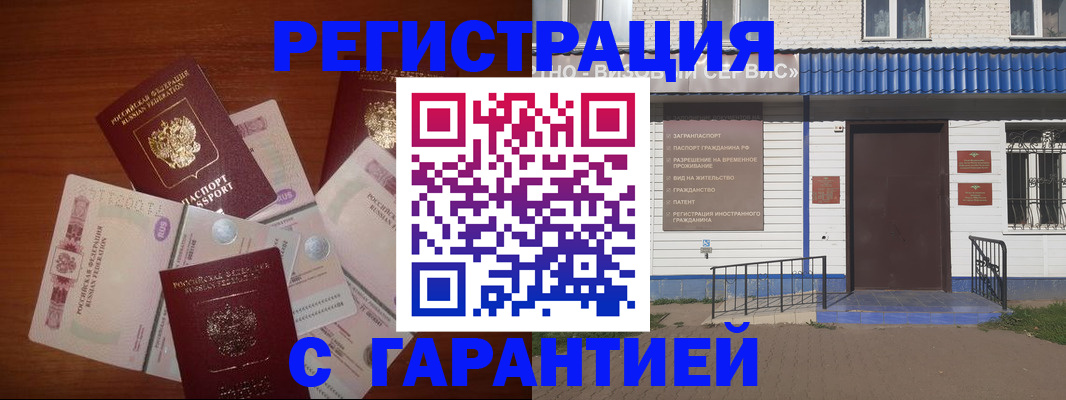 купить прописку в Талдоме